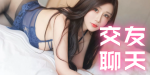 聊天灌水