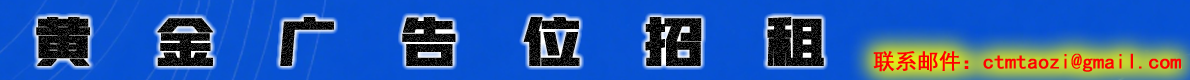 黄金广告位招租